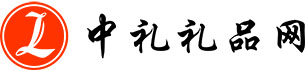 上海中礼实业有限公司
